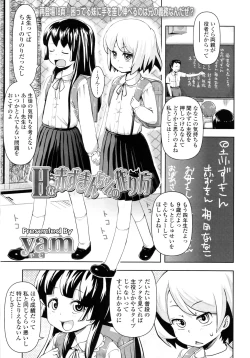 Page 145 of COMIC LO 2011-03 Vol. 84