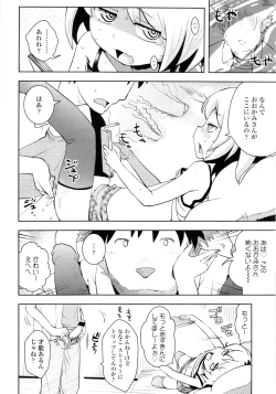 Page 152 of COMIC LO 2011-03 Vol. 84