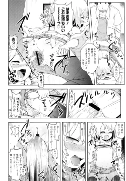 Page 158 of COMIC LO 2011-03 Vol. 84