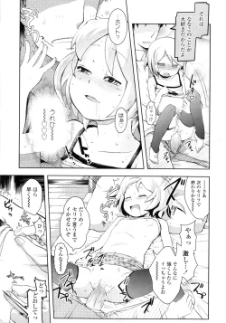 Page 159 of COMIC LO 2011-03 Vol. 84