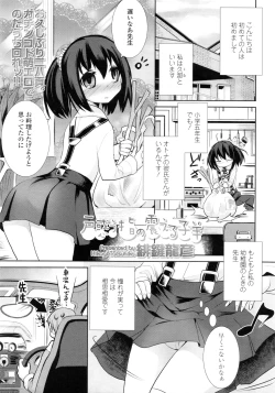 Page 15 of COMIC LO 2011-03 Vol. 84