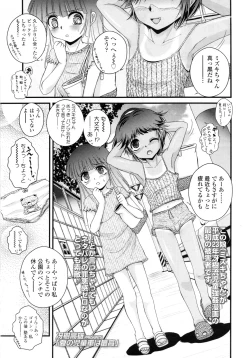 Page 163 of COMIC LO 2011-03 Vol. 84