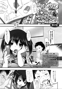 Page 181 of COMIC LO 2011-03 Vol. 84
