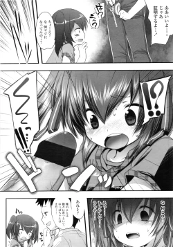 Page 184 of COMIC LO 2011-03 Vol. 84