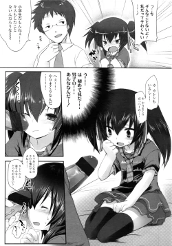 Page 185 of COMIC LO 2011-03 Vol. 84