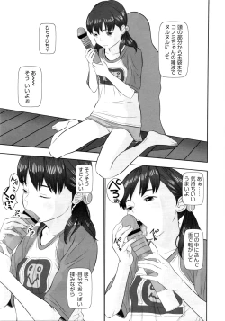 Page 199 of COMIC LO 2011-03 Vol. 84