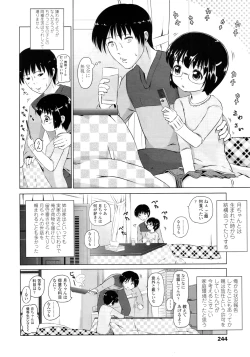 Page 246 of COMIC LO 2011-03 Vol. 84