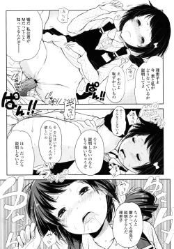 Page 264 of COMIC LO 2011-03 Vol. 84