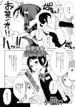 Page 267 of COMIC LO 2011-03 Vol. 84