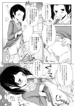 Page 271 of COMIC LO 2011-03 Vol. 84