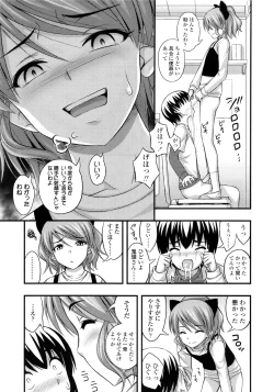 Page 289 of COMIC LO 2011-03 Vol. 84