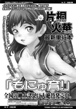 Page 339 of COMIC LO 2011-03 Vol. 84