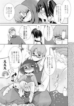 Page 33 of COMIC LO 2011-03 Vol. 84