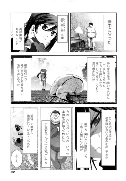 Page 353 of COMIC LO 2011-03 Vol. 84
