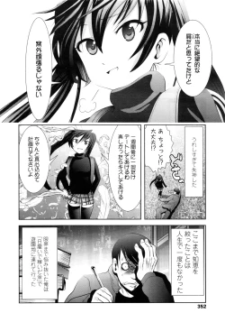 Page 354 of COMIC LO 2011-03 Vol. 84