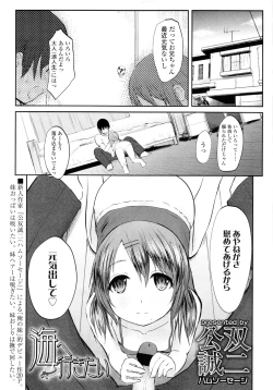 Page 367 of COMIC LO 2011-03 Vol. 84