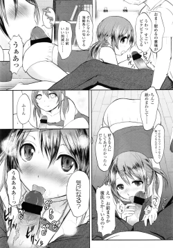 Page 368 of COMIC LO 2011-03 Vol. 84