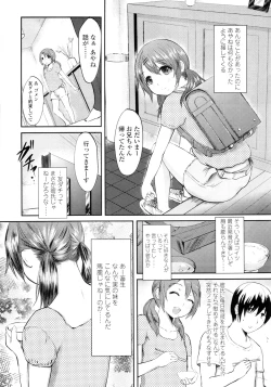 Page 370 of COMIC LO 2011-03 Vol. 84