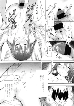 Page 376 of COMIC LO 2011-03 Vol. 84