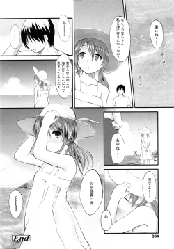 Page 386 of COMIC LO 2011-03 Vol. 84