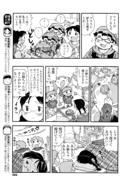 Page 391 of COMIC LO 2011-03 Vol. 84