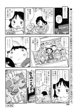 Page 400 of COMIC LO 2011-03 Vol. 84