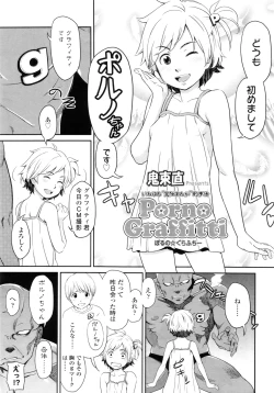 Page 403 of COMIC LO 2011-03 Vol. 84