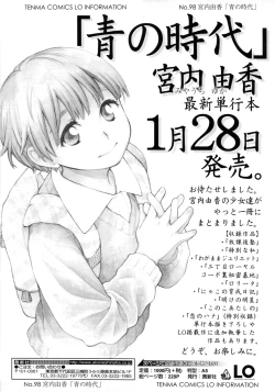 Page 409 of COMIC LO 2011-03 Vol. 84