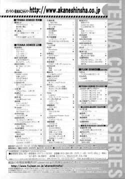 Page 422 of COMIC LO 2011-03 Vol. 84