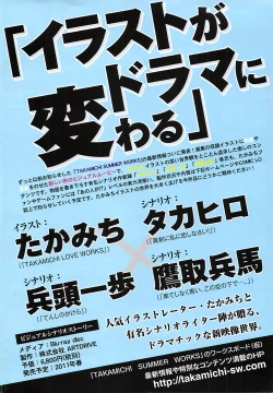 Page 430 of COMIC LO 2011-03 Vol. 84