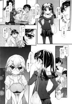 Page 47 of COMIC LO 2011-03 Vol. 84