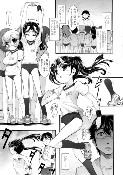 Page 54 of COMIC LO 2011-03 Vol. 84