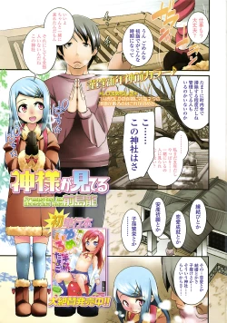 Page 5 of COMIC LO 2011-03 Vol. 84