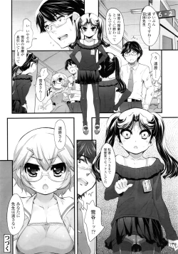 Page 70 of COMIC LO 2011-03 Vol. 84