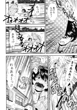 Page 72 of COMIC LO 2011-03 Vol. 84