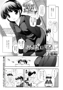 Page 89 of COMIC LO 2011-03 Vol. 84
