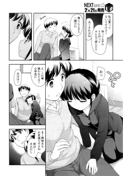 Page 92 of COMIC LO 2011-03 Vol. 84