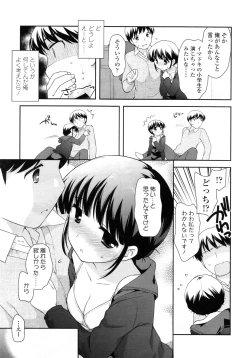 Page 95 of COMIC LO 2011-03 Vol. 84