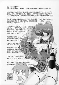 Page 40 of Silky Dolls KimuTaka's Cutie Characters!!