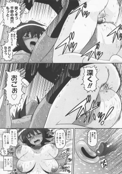 Page 100 of COMIC Megastore H 2007-12