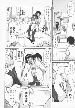 Page 113 of COMIC Megastore H 2007-12