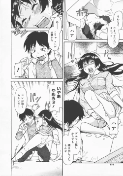 Page 115 of COMIC Megastore H 2007-12