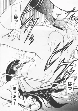 Page 123 of COMIC Megastore H 2007-12