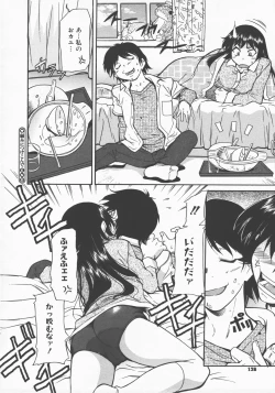 Page 125 of COMIC Megastore H 2007-12