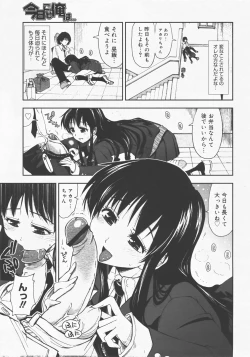 Page 132 of COMIC Megastore H 2007-12