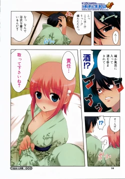 Page 13 of COMIC Megastore H 2007-12