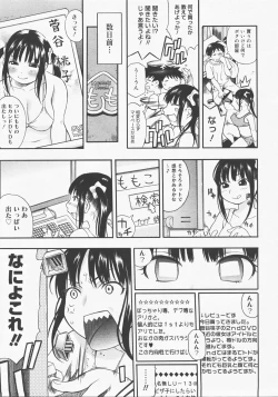 Page 148 of COMIC Megastore H 2007-12