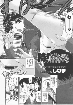 Page 15 of COMIC Megastore H 2007-12