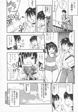 Page 165 of COMIC Megastore H 2007-12