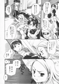 Page 169 of COMIC Megastore H 2007-12